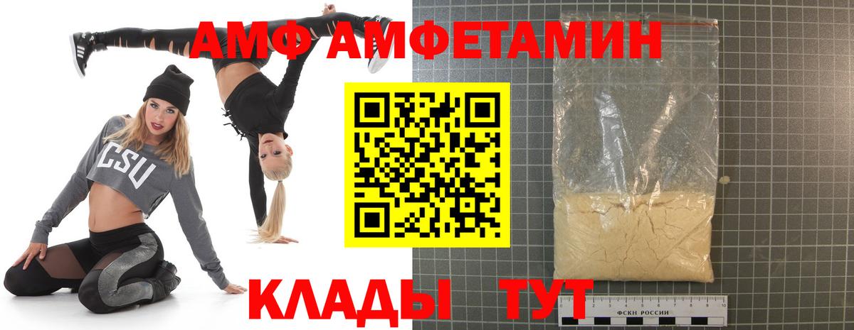 Амфетамин 97%  Вход с VPN  АМФ  Луга 