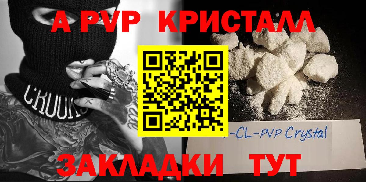 Альфа ПВП мука Луга