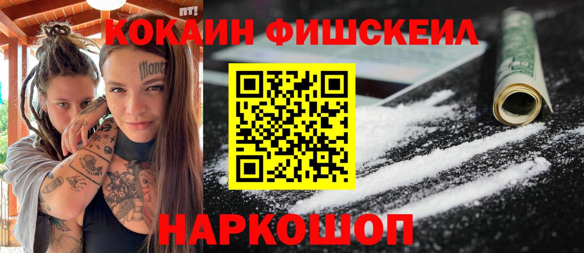 Луга  Cocaine 98%  Cocaine Fish Scale  Вход с VPN 