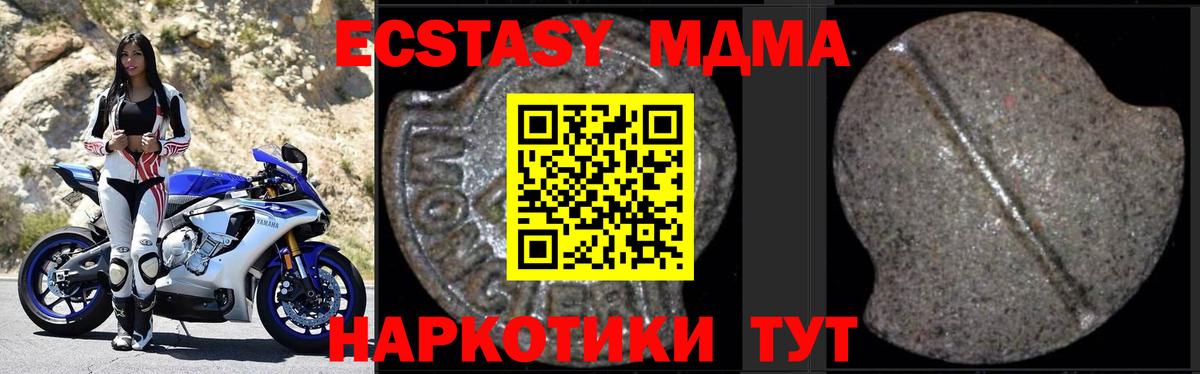 MDMA  MDMA молли  Вход с VPN  Луга  МДМА VHQ 