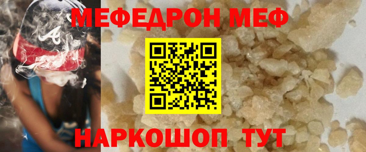 МЕФ мука Луга