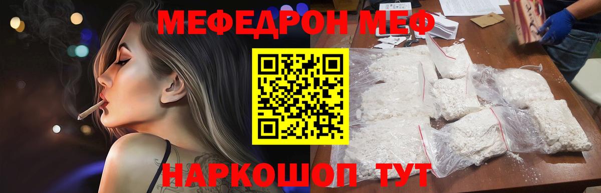 МЯУ-МЯУ  МЕФ  Вход с VPN  МЯУ-МЯУ 4 MMC  Луга  МЯУ-МЯУ 4 MMC 