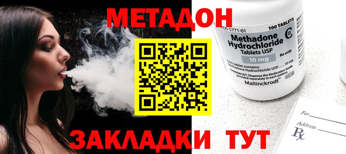 Луга  МЕТАДОН белоснежный  МЕТАДОН кристалл  Вход с VPN 