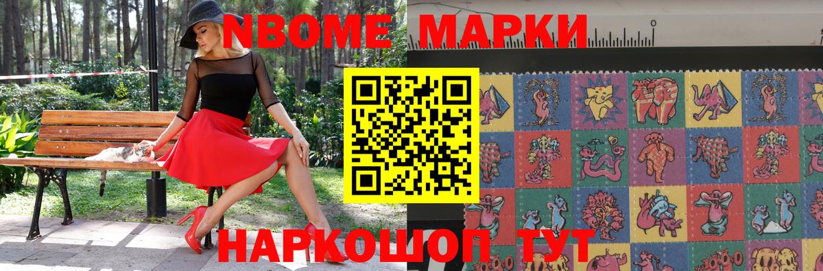 Марки N-bome 1500мкг  Вход с VPN  Луга  Марки N-bome 1500мкг 