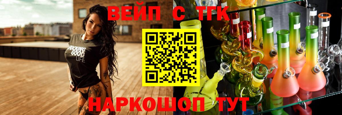 Луга  Дистиллят ТГК вейп с тгк  Вход с VPN  ТГК гашишное масло 